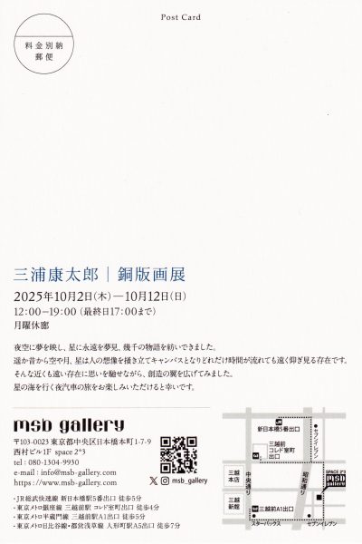DM裏